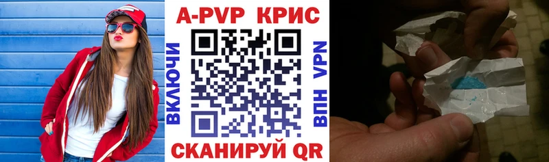 A PVP крисы CK  Великий Новгород 