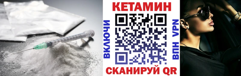 Кетамин ketamine  Великий Новгород 