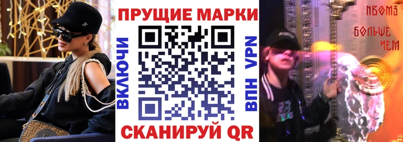 Марки 25I-NBOMe 1,8мг хочу наркоту Великий Новгород